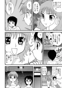 [Juan Gotoh] Zenra Inkou Sengen!! [Digital]