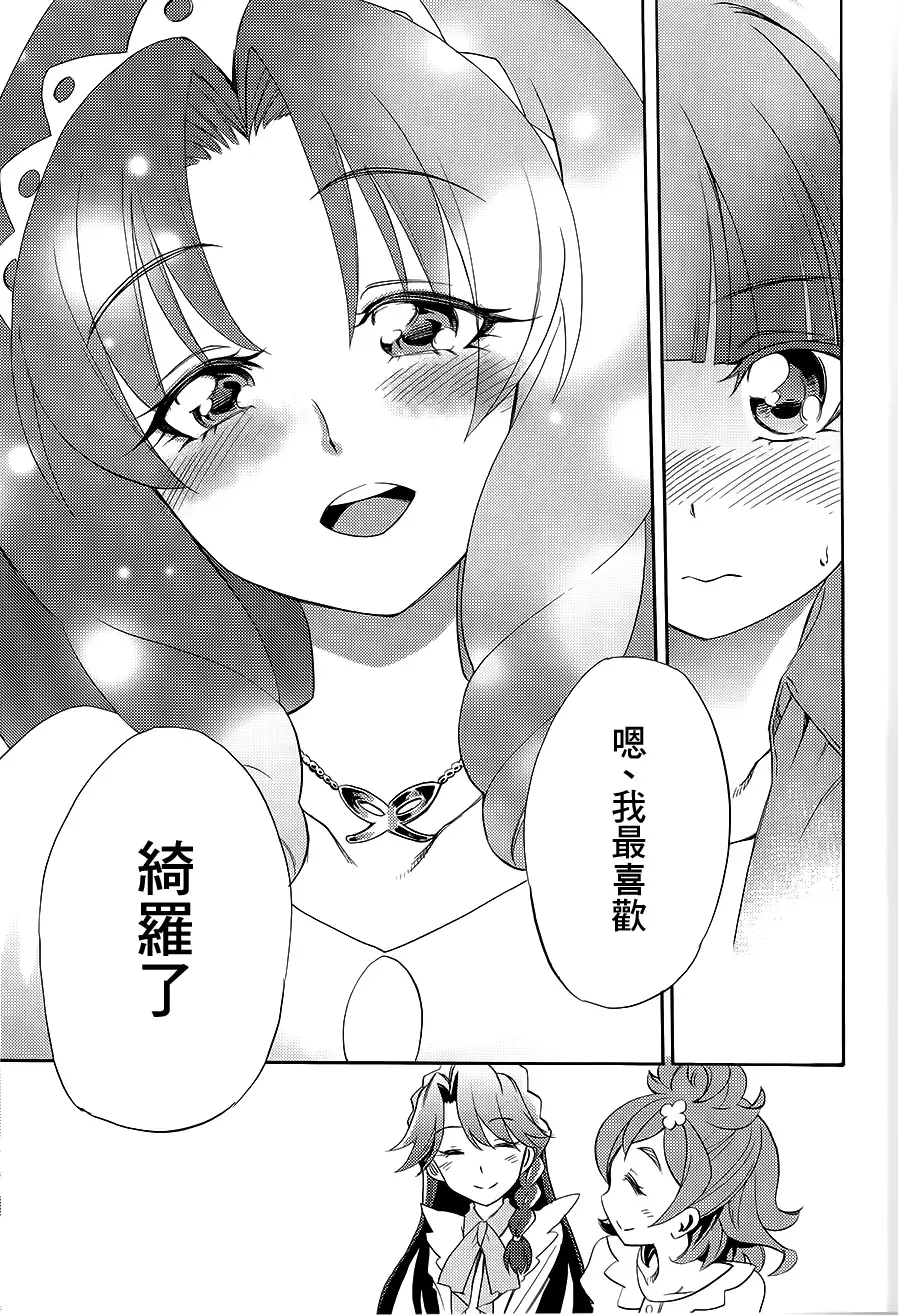 My Princess My Darling!