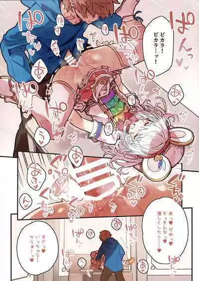 Vikala-chan to Ichaicha Suru Hon 7 Satsume