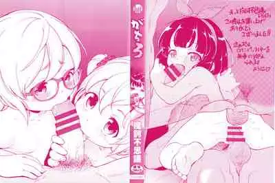 [Maka Fushigi] Gachiro 1-6 [English] [Hige] [Digital]