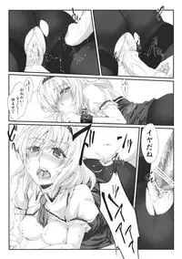 (Kouroumu 9) [ROCK`inChair (Jinnai)] Inkoku Shuushuu (Touhou Project)