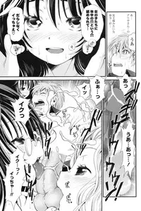 COMIC Potpourri Club 2013-08 [Digital]