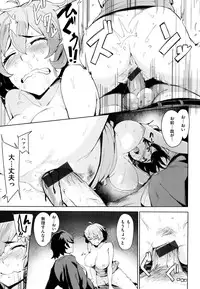 [Wakamesan] Kyuuai Utopia