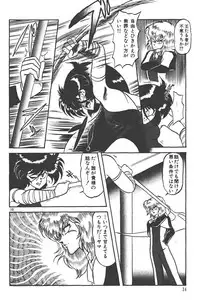 Makaryudo Demon-Hunter 1