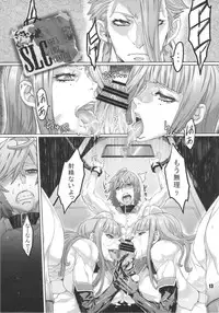 (C84) [nWa (Various)] NEO-QUEENDOM Vol. 8