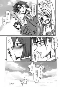 [Period (guity)] LAST ROMANCE/Zero DL-Edition (Fate/zero)