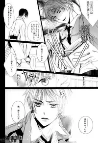 (C76) [EHOBA (Hoba Hideaki)] Total Eclipse (Hetalia: Axis Powers)