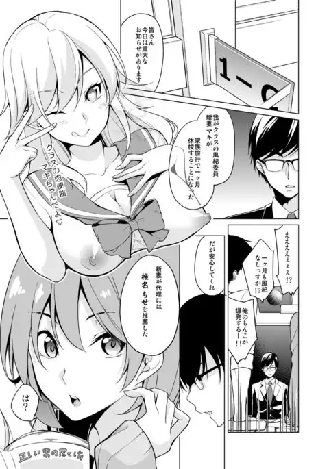 Fuuki Dairi no Shiina-chan