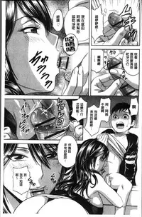 [Hidemaru] Chijoku ni Modaeru Haha no Chichi… [Chinese]