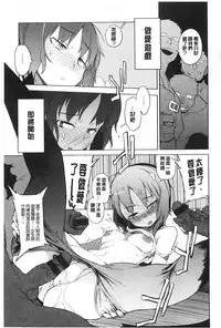 [F4U] Koukishin wa Neko wo mo Are Suru [Chinese] [黑暗掃圖]