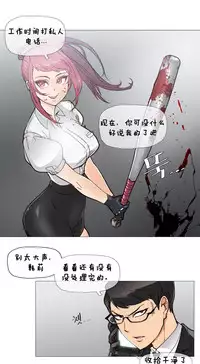 HouseHold Affairs 【卞赤鲤个人汉化】1~35话（持续更新中）