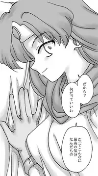 [Ribons Nights (Kyouno Aki)] Ryuu wo Sagasu hito (Dragon Quest III)