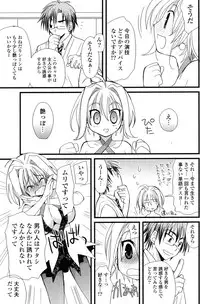 COMIC Potpourri Club 2012-12