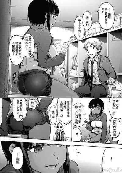 ハーレム・カルト side HAREM［中國翻譯］[ DL 版］