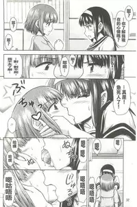 [Fujinomiya Yuu] Kyou mo Onee-chan Biyori! [Chinese]