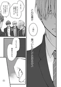 [Kuroki Enuko] Mind Invader