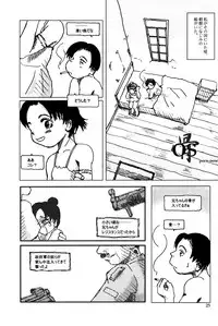 (C62) [Group Hinoran (Wang-Pac)] 7in. (Original)