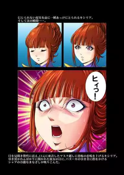 Kycilia-sama Reboot Keikaku