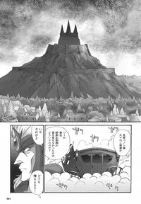 Mugen Senshi Valis, chapters 1-17