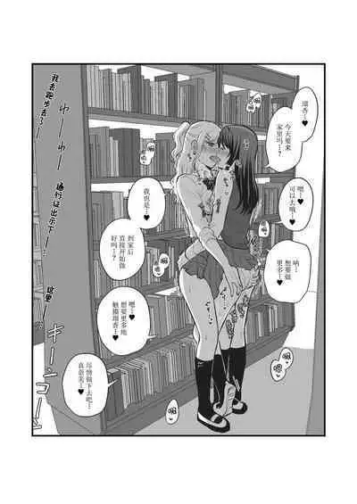 Sousaku Yuri Matome Hon 6 | 创作百合本合集6