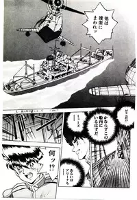 [Kiritachi Noboru] Bouken!! Ouke no Monshou