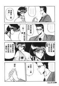 [Towai Raito] Dorei Yuugi [Chinese]