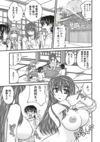 [Nanami Shizuka] SANSHIMAI PLUS