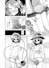 [Porurin] Hakurei Reimu no Tenka Tottaru de! Sono 10 (Touhou Project)