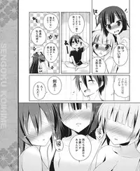 Dengeki Hime 2015-01