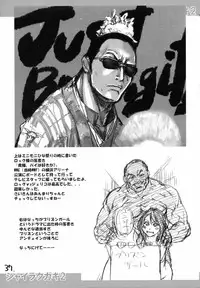 (C75) [Okina Keikaku (Shiwasu no Okina)] Shaimusu Rakugaki 2