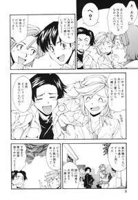 [Ryoumoto Hatsumi] Renai Kagaku Jikken - A Scientific Experiment for Love