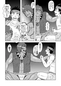 (Osuket 3) [Akitaku Kikaku (Akiduka Akira, Taku Hiraku)] combo-F Vol. 2