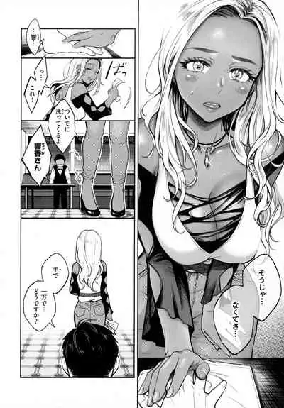 Haru no Uzuki - Spring Aches