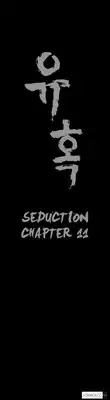 [Liangshan Bo] Seduction Ch.1-15 (English) (YoManga) (Ongoing)