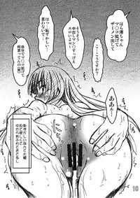 (C78) [Pretty Dolls (Araki Hiroaki)] Houkago Inran Time (K-ON!)