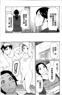 [Takasugi Kou] Ureta Karada no Hatsujouki - Estral Mature Woman [Chinese]