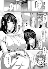 Action Pizazz DX 2015-08 [Digital]