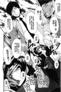 [SINK] Office Nikubenki [Chinese]