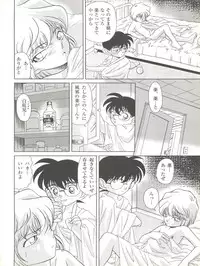 (C56) [Münchner Illustrierte (Kita Kaduki, Mach II)] München Graph vol. 5 ~Meitantei Toukou~ (Detective Conan)