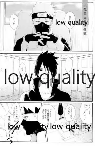 (Zennin Shuuketsu 12) [marsh. (Suzu)] Ao Akua (Naruto)