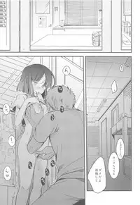 Tsutomesaki no Musume-san o Oishiku Itadaku Hon Soushuuhen+