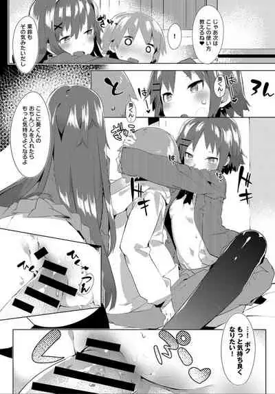 COMIC Anthurium 032 2015年12月号