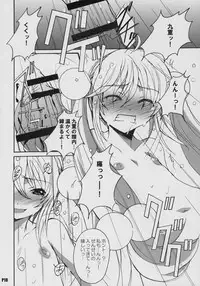 (C70) [Hacchakesou (PONPON)] Itsudatte Rinsen Taisei! (Kodomo no Jikan)