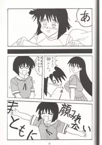 (C62) [Mutsuya (Mutsu Nagare)] Sugoi Ikioi 11 (Azumanga Daioh)