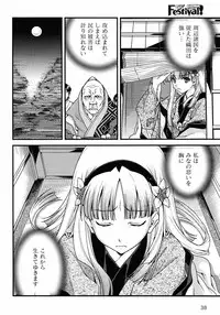 Sengoku Rance chp 05-07 raw