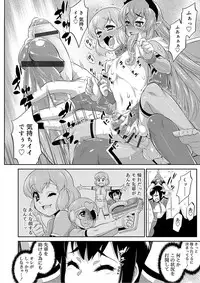 [Katou Jun] Mesuiki Otokonoko Switch [Digital]