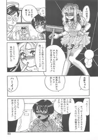 [Hyou Takayuki] AA Omachidou-sama!!