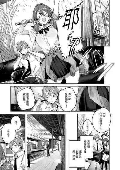 LOVE LARIAT! | 獵愛套索！