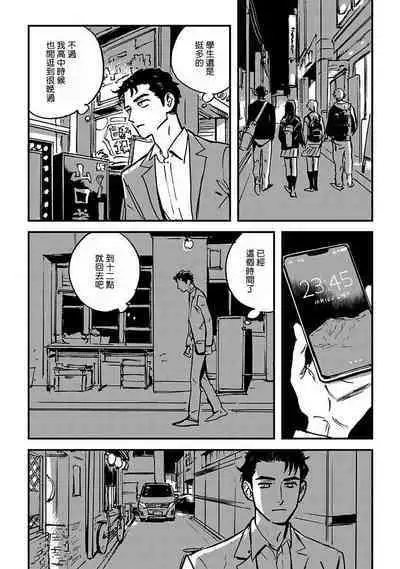 Sleeping Dead | 活死人 Ch. 1