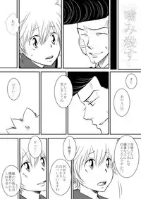 [Ookami] Kyou no Hi wa (Katekyo Hitman REBORN!)